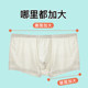 Developmental Period Teenage Boys' Underwear, Plus-Size Boys' Modal Boxer Briefs, Large Boys' Oversized Shorts for Summer