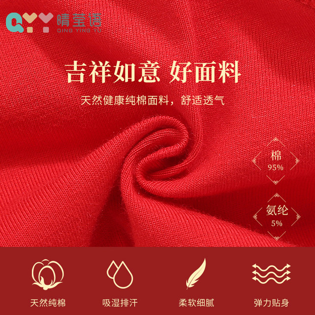 Girls' Red Cotton Underwear for Their Zodiac Year, Suitable for 12-Year-Old Girls in Their Developmental Stage, Year of the Horse 2026