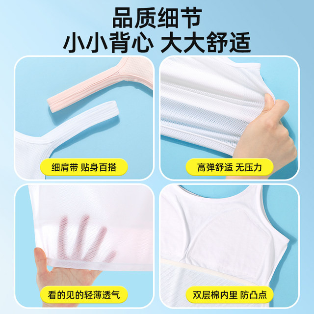 Girls' suspender underwear thin section for primary school students in the developmental period to prevent bumps small vest for girls and older children children's mesh thin section summer