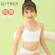 Girls' White Development Period Camisole Cotton Intimates for Older Girls Primary School Students Bra Without Rims Summer Base