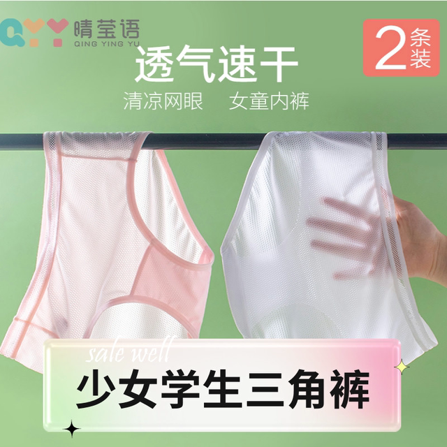 Girls' Summer Thin Underwear 10-14 Years Old Girls' Underwear Mesh Breathable Quick-Drying Sports Briefs Short