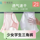 Girls' Summer Thin Underwear 10-14 Years Old Girls' Underwear Mesh Breathable Quick-Drying Sports Briefs Short
