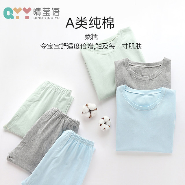 Boys' Pure Cotton Underwear Set, Seamless Design, Children's Boys' Autumn and Winter Thermal Base Layer, Class a Boys' Thermal Underwear
