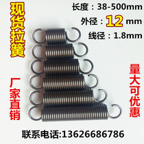 Spot with hook tension spring tension spring wire diameter 1 8mm outer diameter 12 length 35-500 size