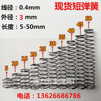 Small spring compression spring wire diameter 0 4 outer diameter 3 length 5 10 15-50mm customized 304 stainless steel spring