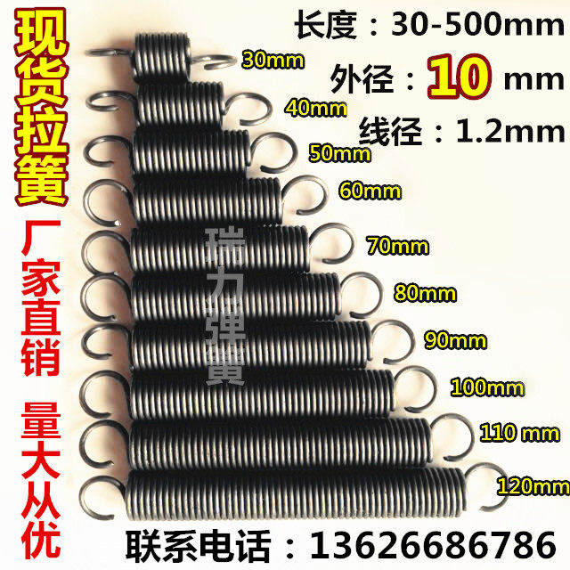 Spot with hook tension spring stretch size tension spring wire diameter 1 2mm outer diameter 10 length 25-500 can be customized