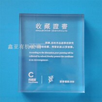 Acrylic plate engraving plexiglass special-shaped crystal pattern text luminous character card laser engraving processing customized