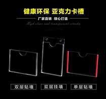 Double layer acrylic insert box A4 acrylic card slot paper insert publicity display card A3A4A5 insert carton Transparent customization