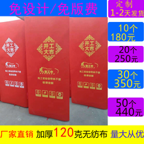 Professional custom decoration company non-woven fabric subsidiary door set anti-theft into the door protective sleeve construction equipment door ads