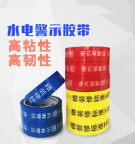 Hydro Pipeline to mark indicating the special warning mark for decoration site indicating the language tape cloth protection