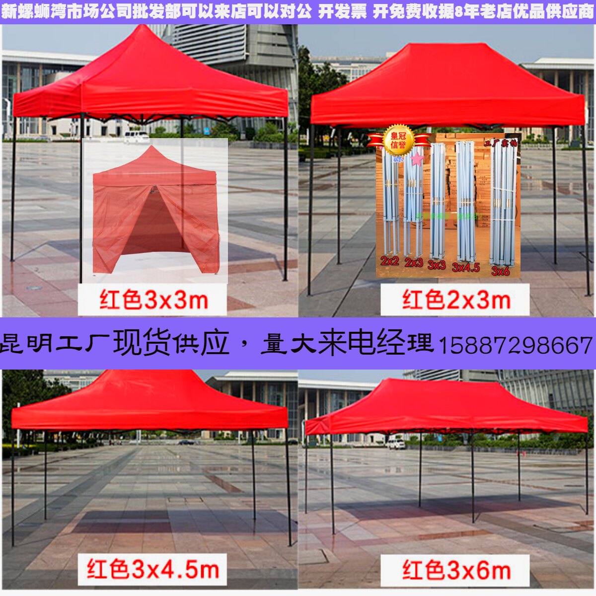 Kunming Tent Plus Coarse Shipping Outdoor Vehicular Rain Shed Custom Advertising Big Umbrella Four Feet Telescopic Swing Stall Awning