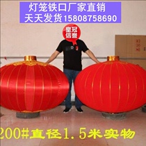 Spring Festival Red 2 meters festival satin cloth oversized lantern 200# Iron mouth rainproof unit Government Lantern