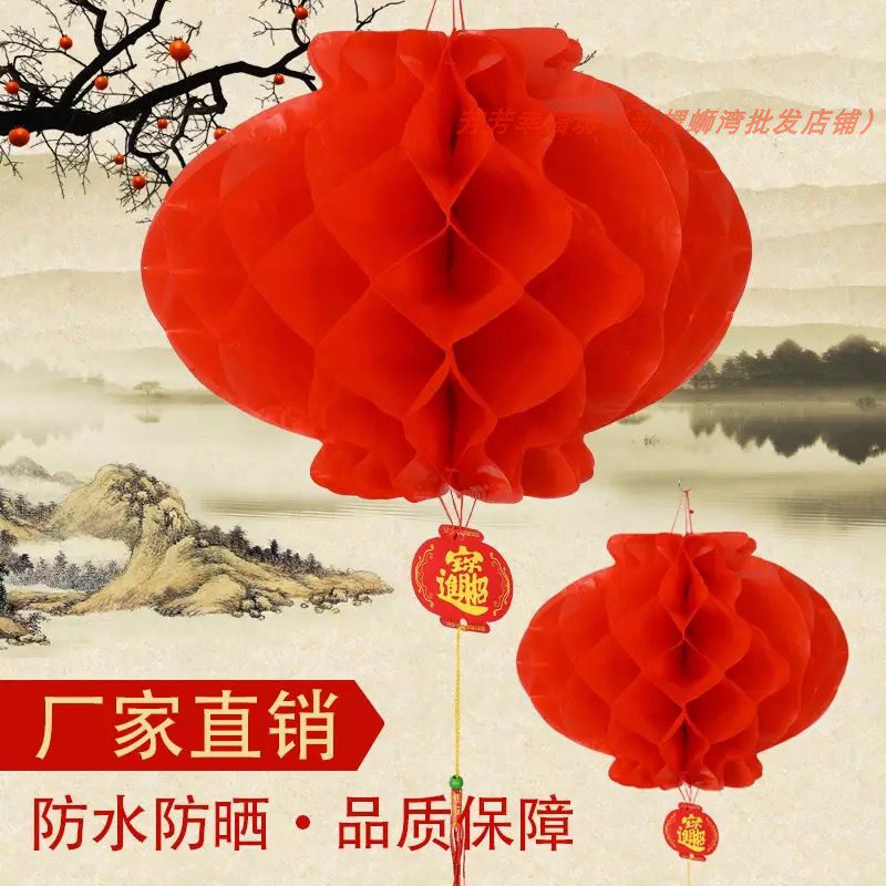 Cellular waterproof small number red paper lanterns New Year's Eve New Year festive decorations large red ball lanterns Plastic ball outdoor