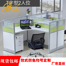 Office furniture desk combination screen work position staff Card desk office desk company office desk spot