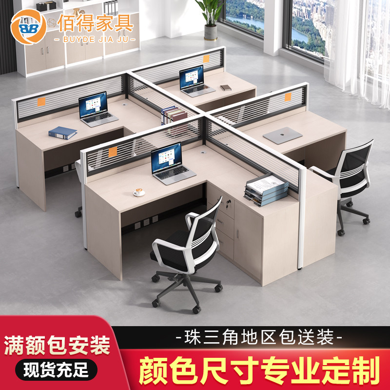 Staff desk simple screen table cross-type 4-person card desk office staff table and chair combination