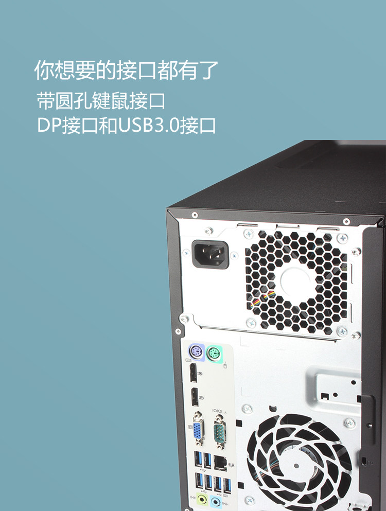 HP/ hewlett-packard 800 880 G2 TWR 1151 6 поколение C кожзаменитель Com Port система офис бизнес Большой шасси Hewlett-Packard