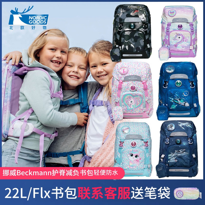 Norwegian beckmann school bag for boys and girls junior high school minus minus care crests bag 2021 new ultra light double shoulder bag