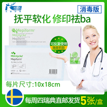 Mephi Scar Patch 5 sheets of mepiform Sweden original imported large 10×18 a box of double eyelid scar removal