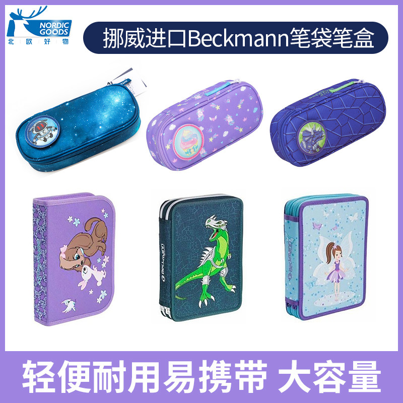Norwegian Beckmann Elementary School Students Large Capacity Portable Wear Resistant Pencil Case Single Double Pencil Case for boys and girls