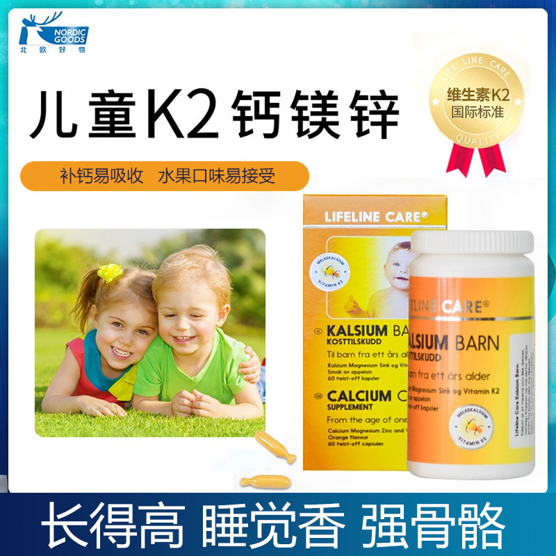 Norway Lifeline Care children calcium magnesium zinc liquid body calcium and infant milk calcium 60 grain babies vitamin K2