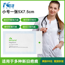 Mephi Scar Patch Sweden original imported Epiform S 5X7.5 desalination childrens wound waterproof patch
