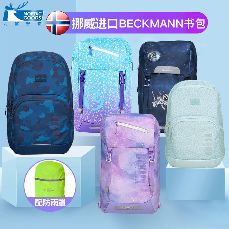 Norwegian School Bag Beckmann Male And Female High School College Students Minus Minus Decompression Double Shoulder Bag Protection and Shoulder Bag