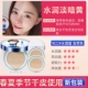 Tujia selenium bùn vuông air cushion bb cream nude trang điểm che khuyết điểm dưỡng ẩm làm sáng màu da sinh viên nước cc kem lắc âm thanh cùng một đoạn