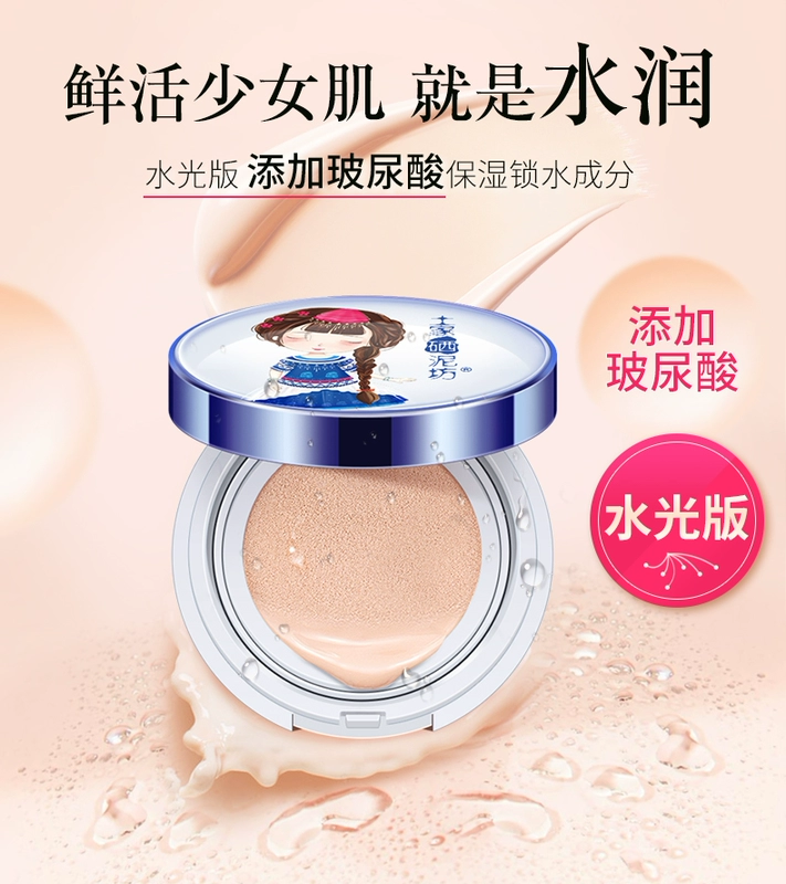 Tujia selenium bùn vuông air cushion bb cream nude trang điểm che khuyết điểm dưỡng ẩm làm sáng màu da sinh viên nước cc kem lắc âm thanh cùng một đoạn