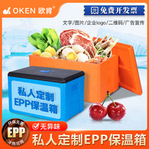 Oken EPP Incubator Custom Logo Pattern Promotion Promotional Box Keep Cold Warm Foam Incubator Healthy