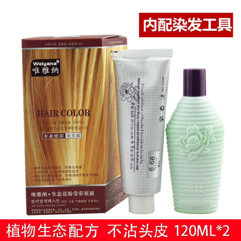 唯雅纳生态花粉染发霜植物染发剂染发膏栗棕葡萄红咖啡紫黑色染膏