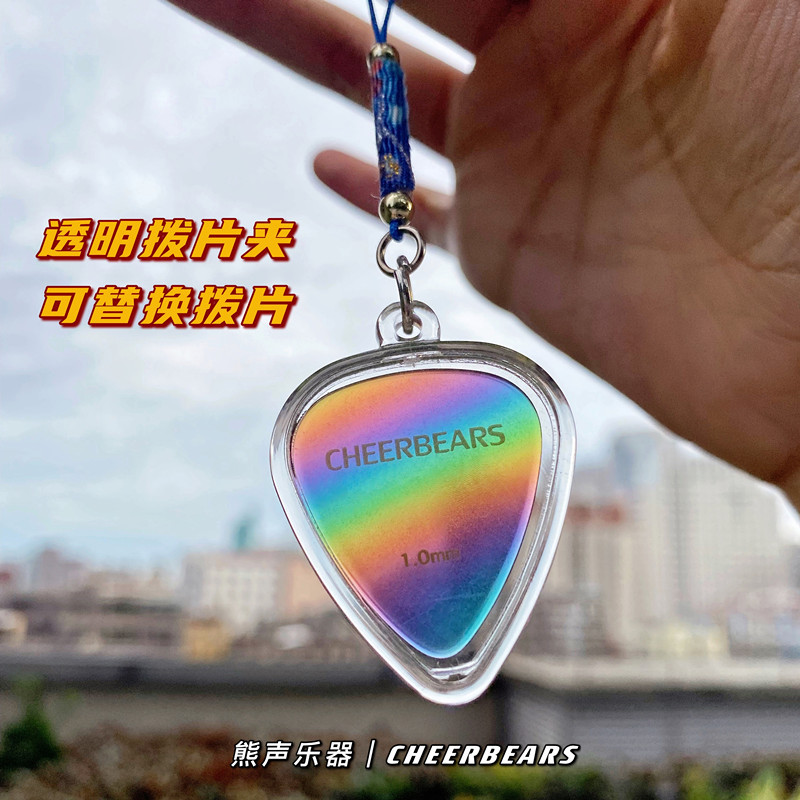 Acrylic Transparent Guitar Pick Holder, Pick Necklace Pendant, Storage, Phone Strap, Replaceable Picks, Includes Pry Tool