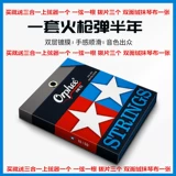 OROHEEE STEAR STRINGS TYPE SERY PHOSHORUS МЕППЕР МОПИ