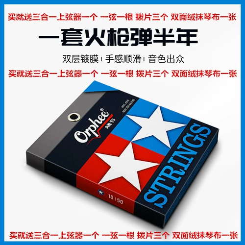 OROHEEE STEAR STRINGS TYPE SERY PHOSHORUS МЕППЕР МОПИ