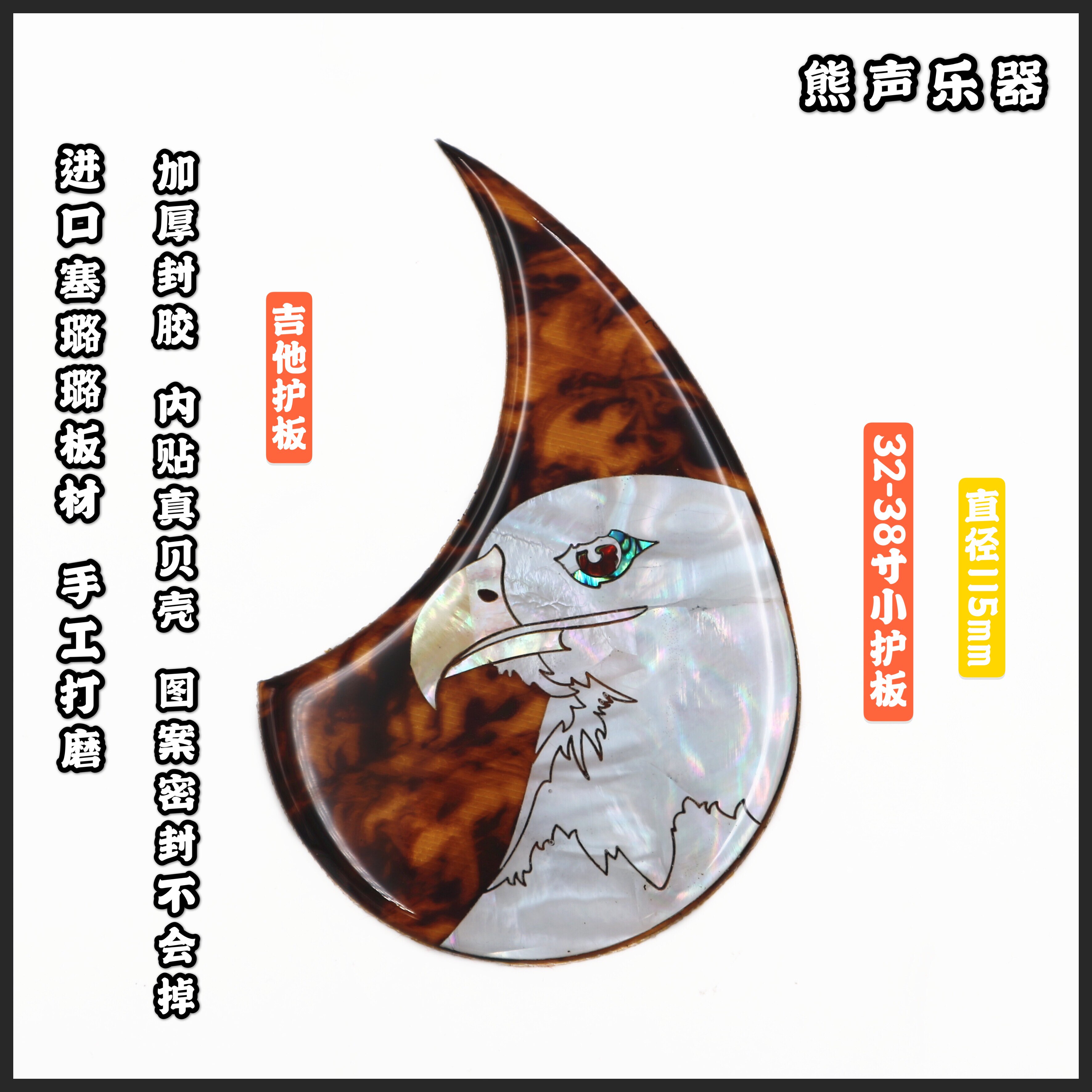 36-inch folk classical acoustic guitar small guitar guard Celolu thickened sealant bezel decorative shell eagle head