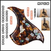 Folk classical acoustic guitar guard Gibson guard Sailulu thickened guard board patch shell decorative hummingbird tree Vine
