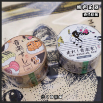 The musicians musical instrument sushi music illustration sticker cartoon sticker cartoon sticker