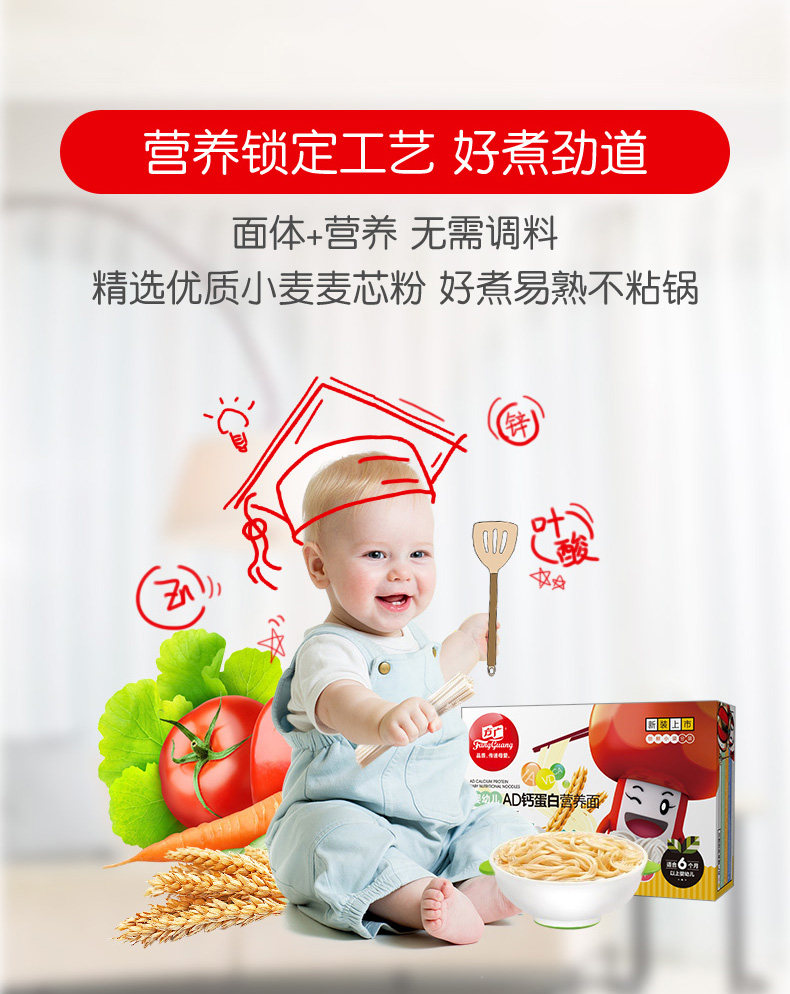 方广 宝宝营养面条 4种口味 300g*4盒 图3