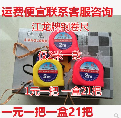 Jianglong card 2 m steel measuring tape convenient for clear and durable measuring tape manufacturer direct and affordable measuring tool 2 m 