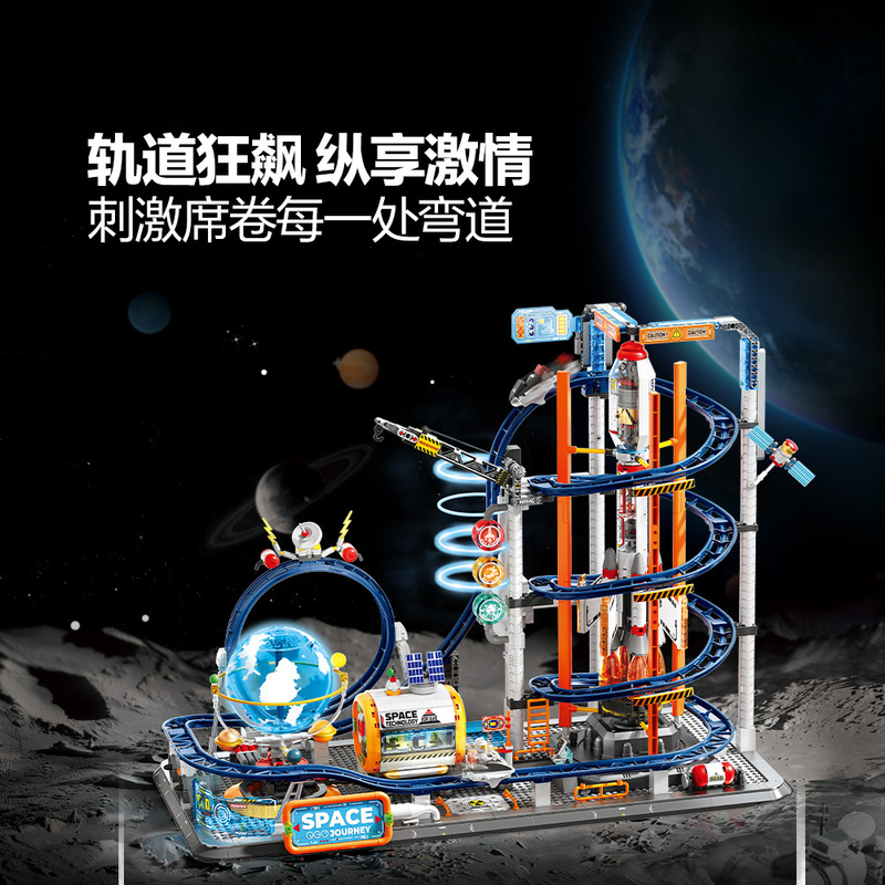 Sam's Star Track Roller Coaster Children's Assembled Electric Building Block Toy Boys' Birthday Gift Fermi Box