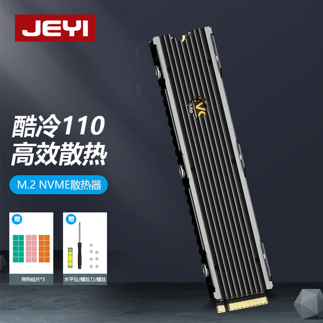 Jiayi Cool Cold Battleship 22110 Extended M.2Nvme Solid State Drive Radiator Thermal Vest Ssd Heat Sink