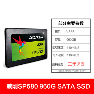 ADATA SP580 960G solid state drive SSD 960GB desktop notebook hard drive SATA3