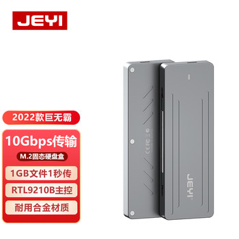 Jiayi Jumbo I9 Hidden Cable Model M2 Nvme 110mm Improved Heightened Hard Drive Enclosure Enterprise Solid State Jms583