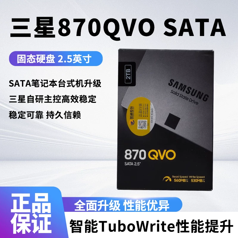 Samsung/ 870 QVO 1Т 2Т ноутбук 2,5-дюймовый SSD твердотельный накопитель