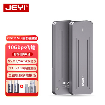 Jeyi Jiayi I9Gtr M.2 Solid State Nvme Mobile Hard Drive Box Sata Dual Protocol M2 External Box to Ssd