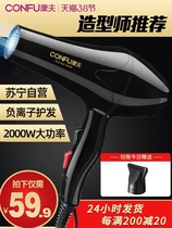 Kangfu hair dryer home negative ion hair care high-power 150 hair salon big wind hair stylist special hair dryer