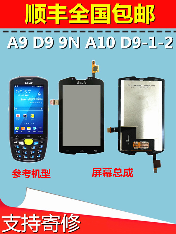 Suitable for Dongda Integrated Seuica9 Screen Assembly Autoi D9N A10 Touch Cover Plate Internal and External Display Screens