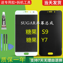 Spot quick hair is suitable for SUGAR candy S9 Y7 mobile phone screen assembly internal and external display touch screen