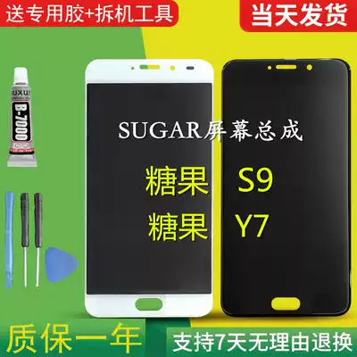 Spot quick hair is suitable for SUGAR candy S9 Y7 mobile phone screen assembly internal and external display touch screen