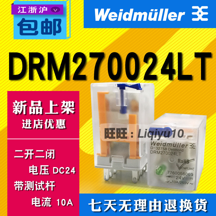 Weidmüller relay DRM270024LT DC24V with test rod Order No. 7760056069