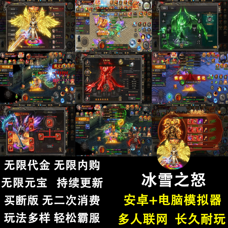 Ice and Snow Fury Mobile Game Gm Backend Game with Unlimited In-Game Purchases, Legendary Purchase-Based Resources, Yuanbao, Android Non-Single-Player Version